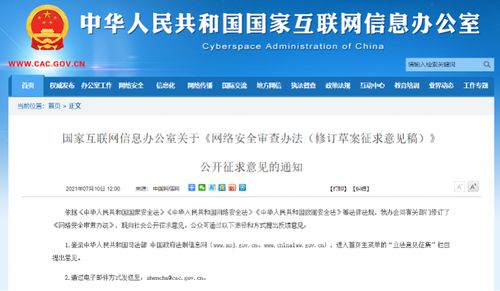 网络安全审查办法背后的数据跨境流动 以国家安全为底线的互联网安全服务新格局